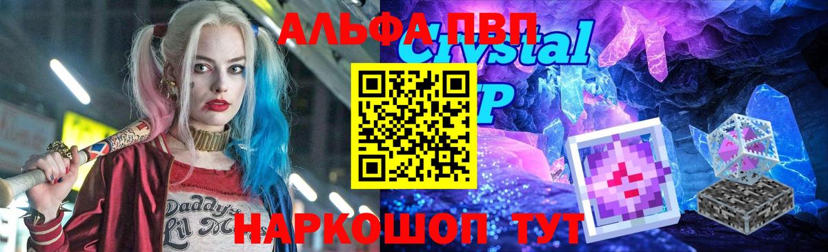 A-PVP Соль  A PVP VHQ  Вход с VPN  Владимир 