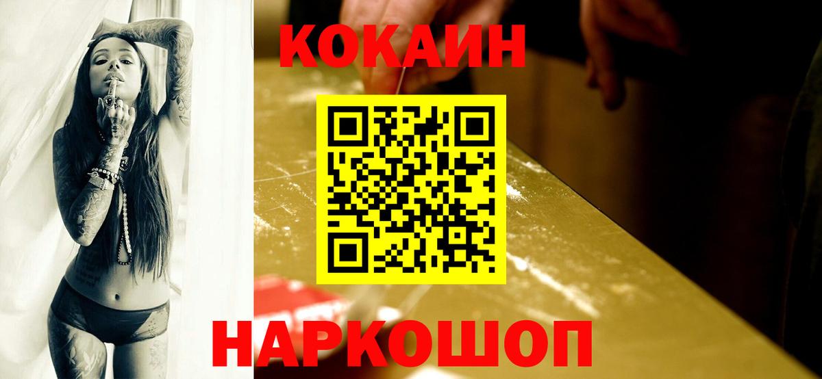 Владимир  Cocaine 98%  Cocaine Fish Scale  Cocaine  Вход с VPN 