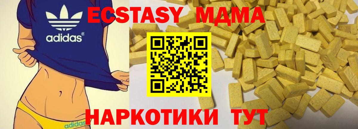 Экстази  Экстази Дубай  Вход с VPN  Владимир 