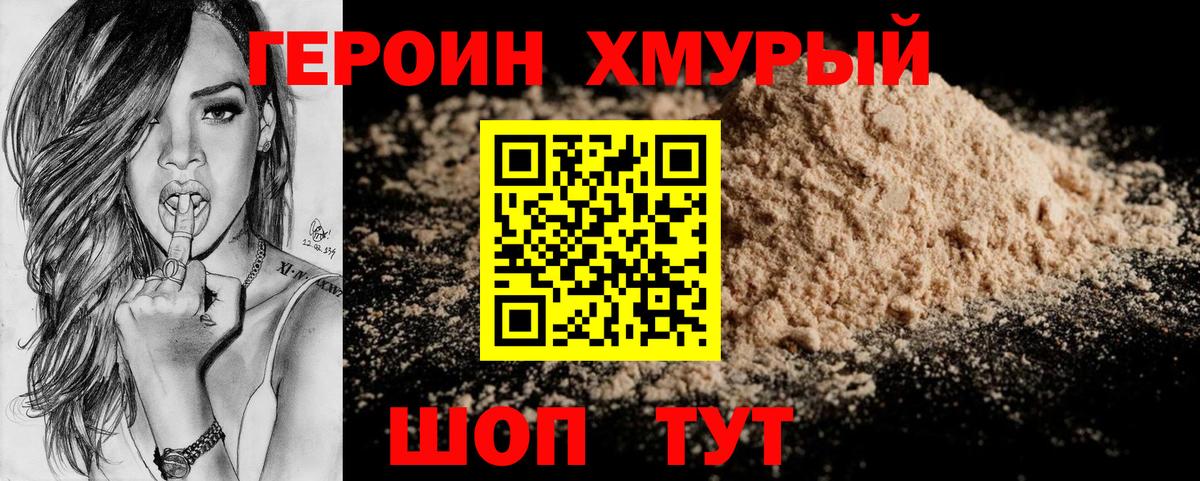 ГЕРОИН гречка Владимир