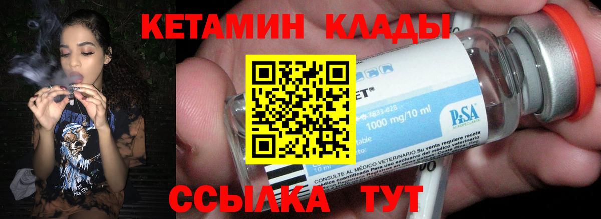 Владимир  КЕТАМИН ketamine  Вход с VPN 
