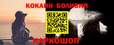 кокаин VHQ Балаково