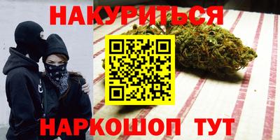 каннабис Балашиха