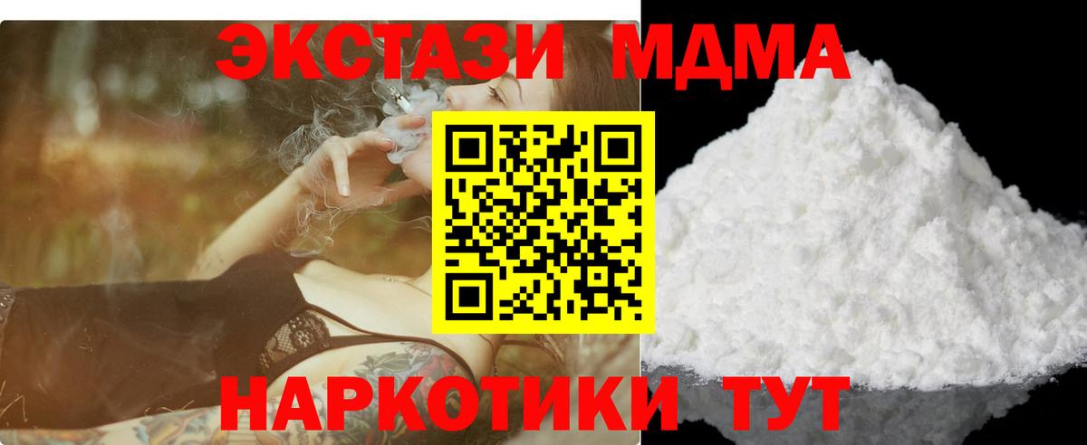 МДМА VHQ  МДМА VHQ  Владимир  Вход с VPN 