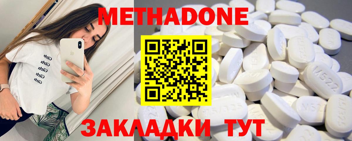 Метадон methadone  Вход с VPN  Владимир 
