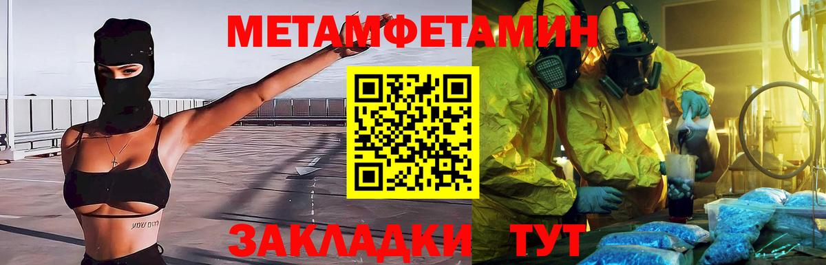 Метамфетамин кристалл Владимир