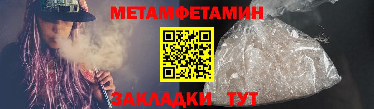 Метамфетамин винт  Вход с VPN  Владимир  Метамфетамин винт 