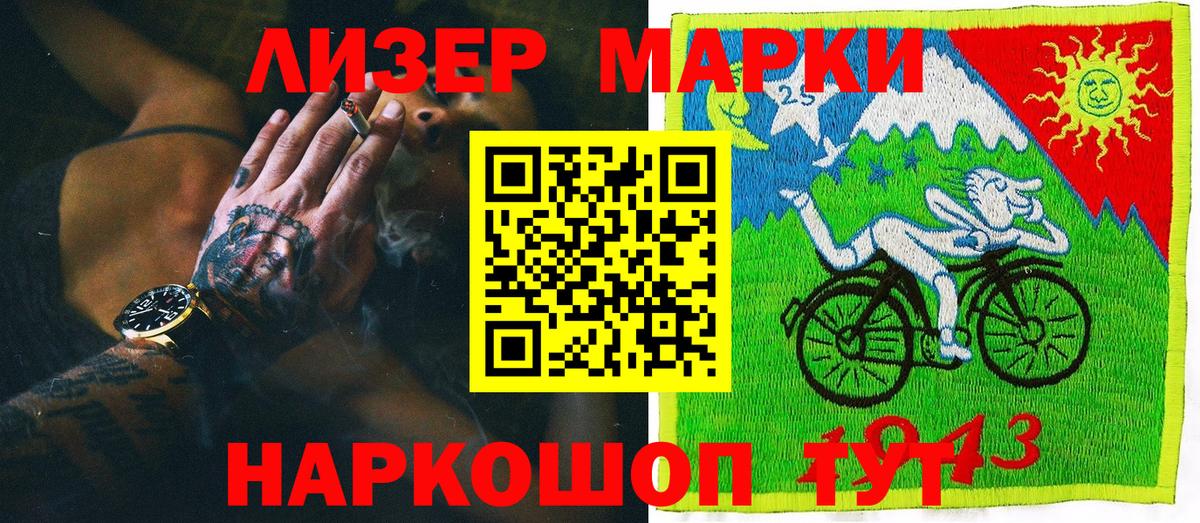 Марки NBOMe  Марки N-bome 1500мкг  Вход с VPN  Владимир 