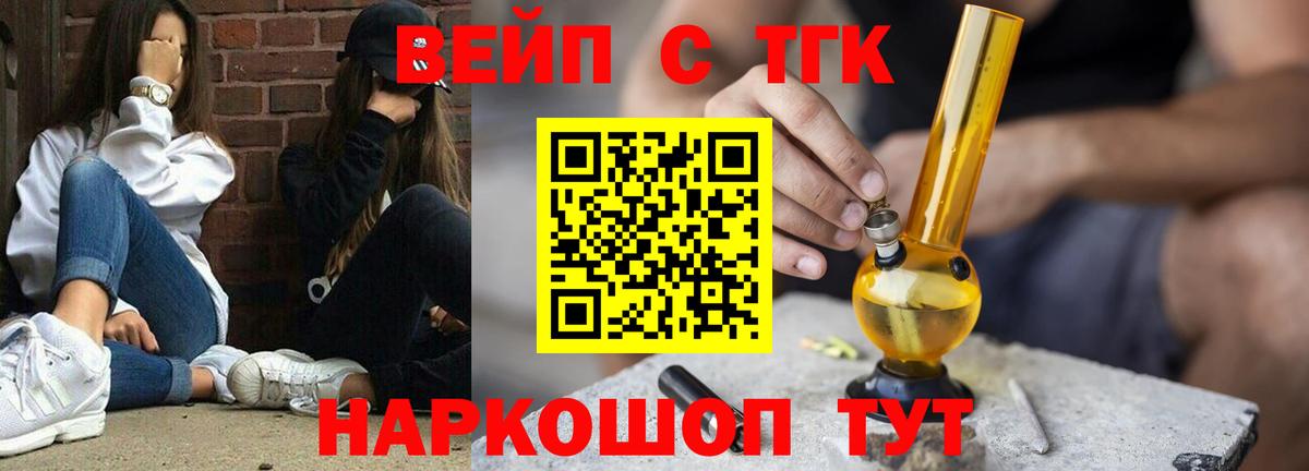 где купить наркотик  Вход с VPN  ТГК вейп  Владимир  Дистиллят ТГК Wax 