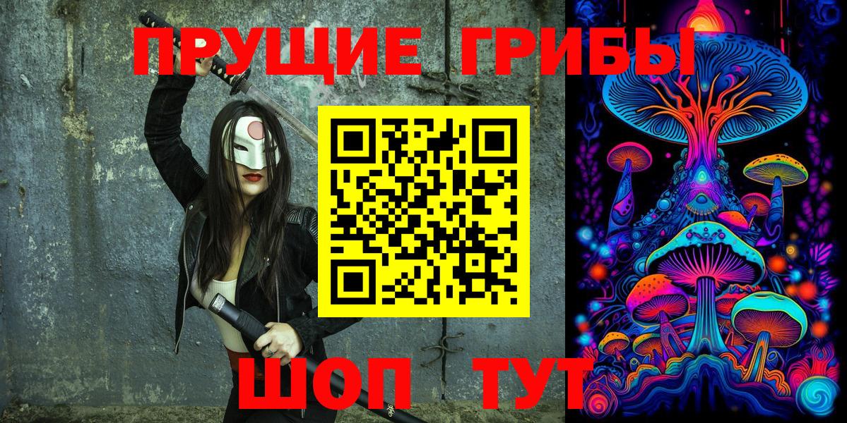 Галлюциногенные грибы прущие грибы  как найти закладки  Владимир  Вход с VPN 